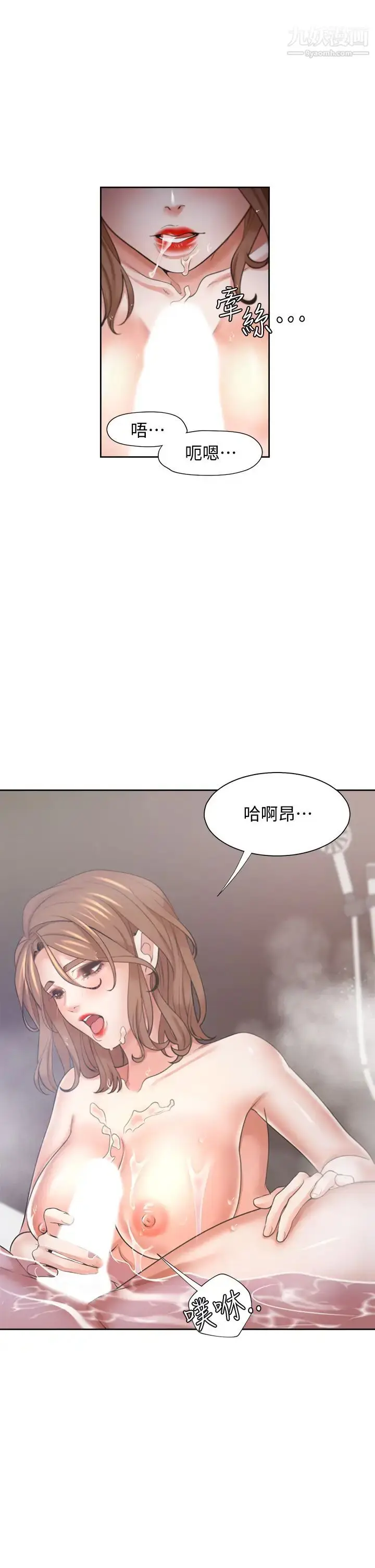 漫画《渴望:爱火难耐》第61话第23张图