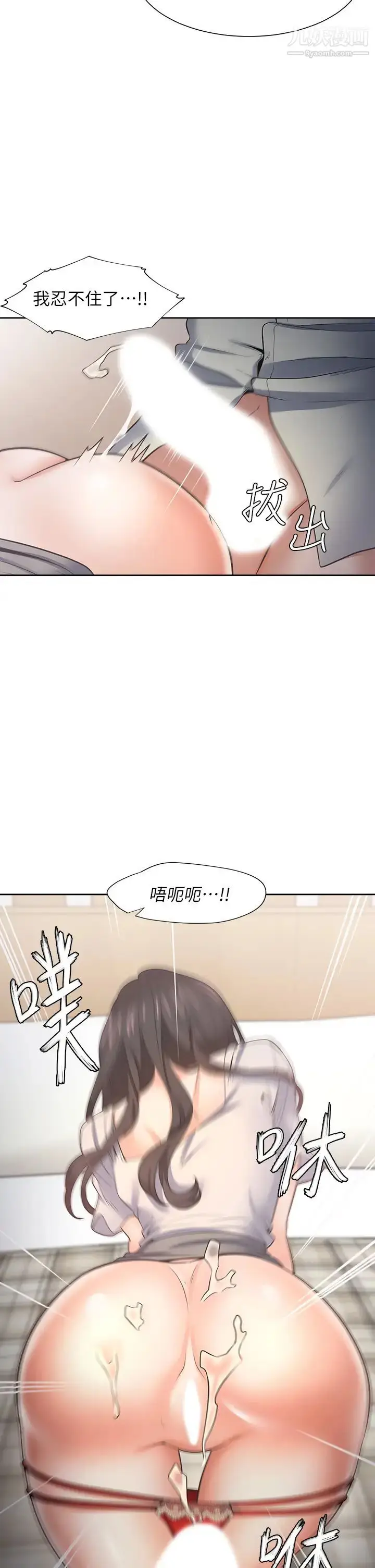 漫画《渴望:爱火难耐》第61话第40张图
