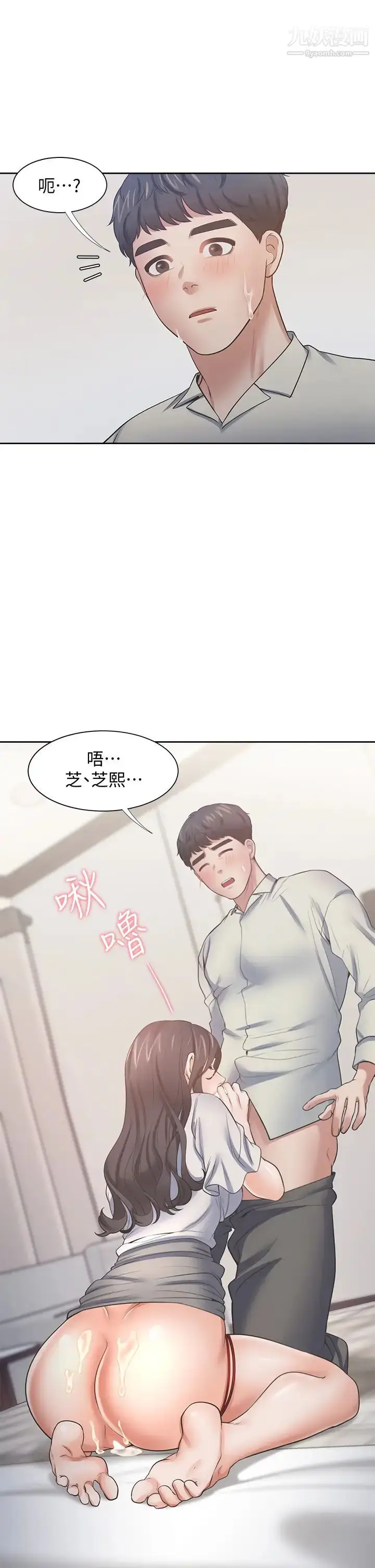漫画《渴望:爱火难耐》第61话第43张图