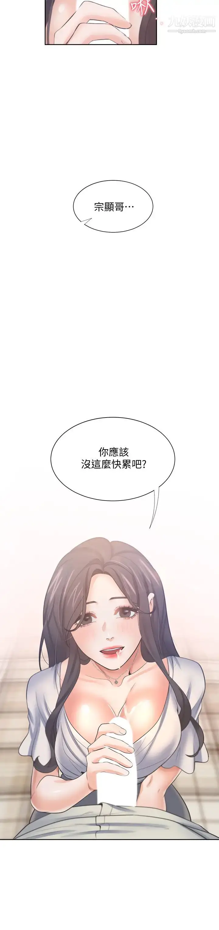 漫画《渴望:爱火难耐》第61话第45张图