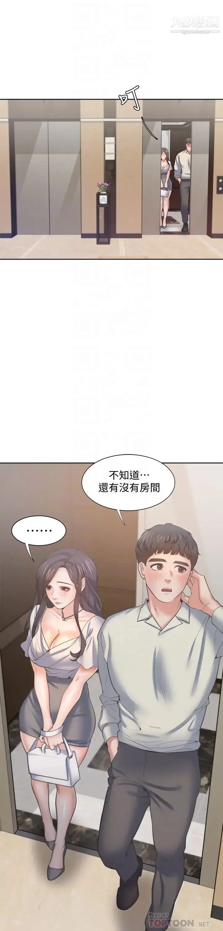 漫画《渴望:爱火难耐》第61话第8张图