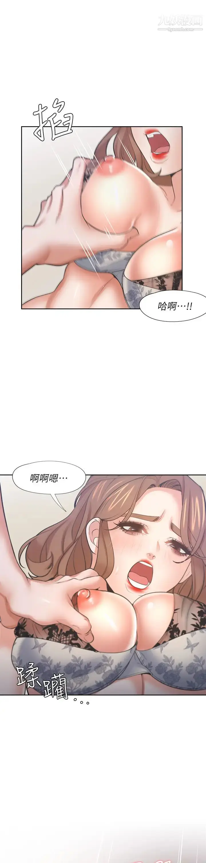 漫画《渴望:爱火难耐》第64话第15张图