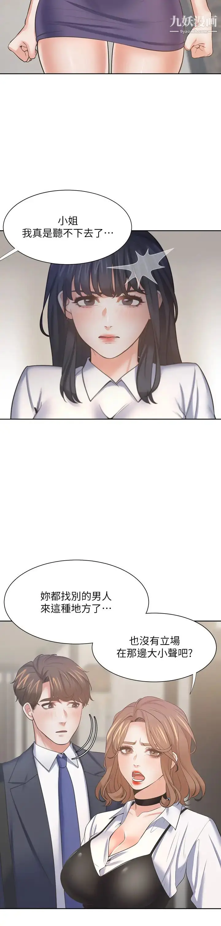 漫画《渴望:爱火难耐》第64话第40张图
