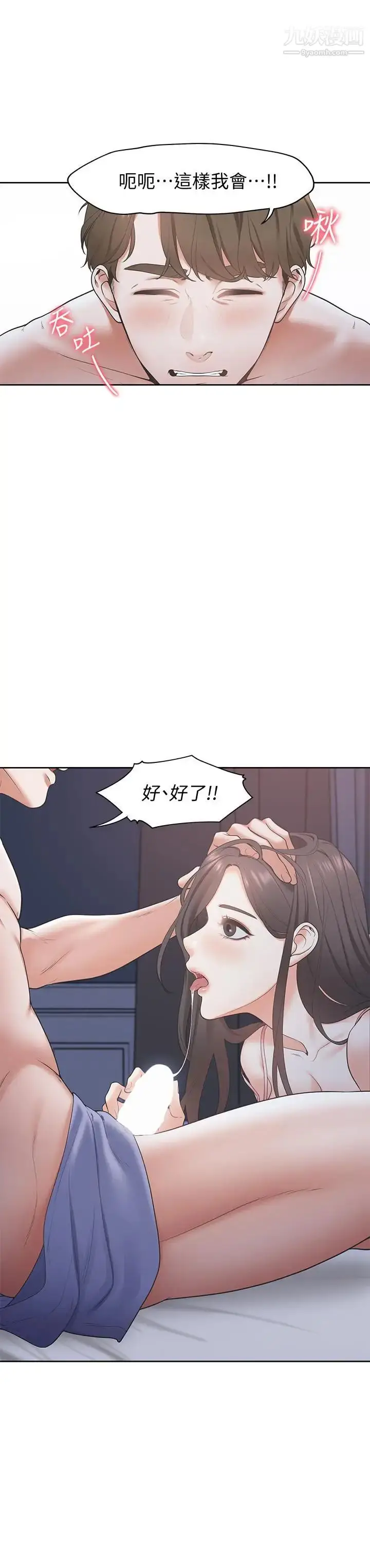 漫画《渴望:爱火难耐》第1话第10张图