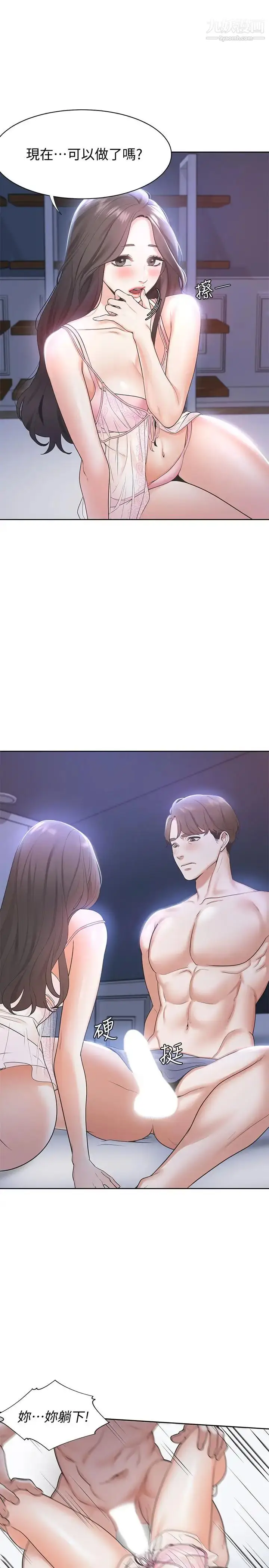 漫画《渴望:爱火难耐》第1话第11张图