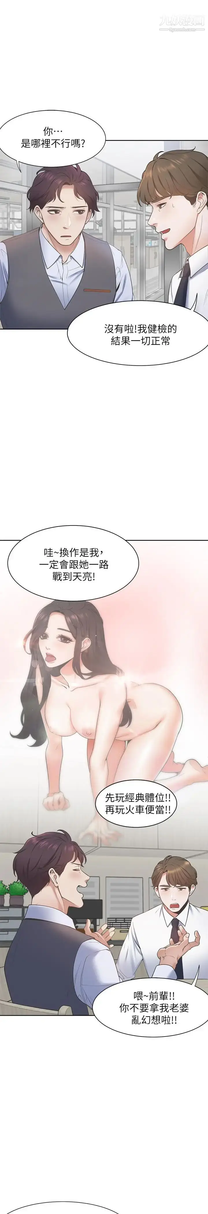 漫画《渴望:爱火难耐》第1话第28张图