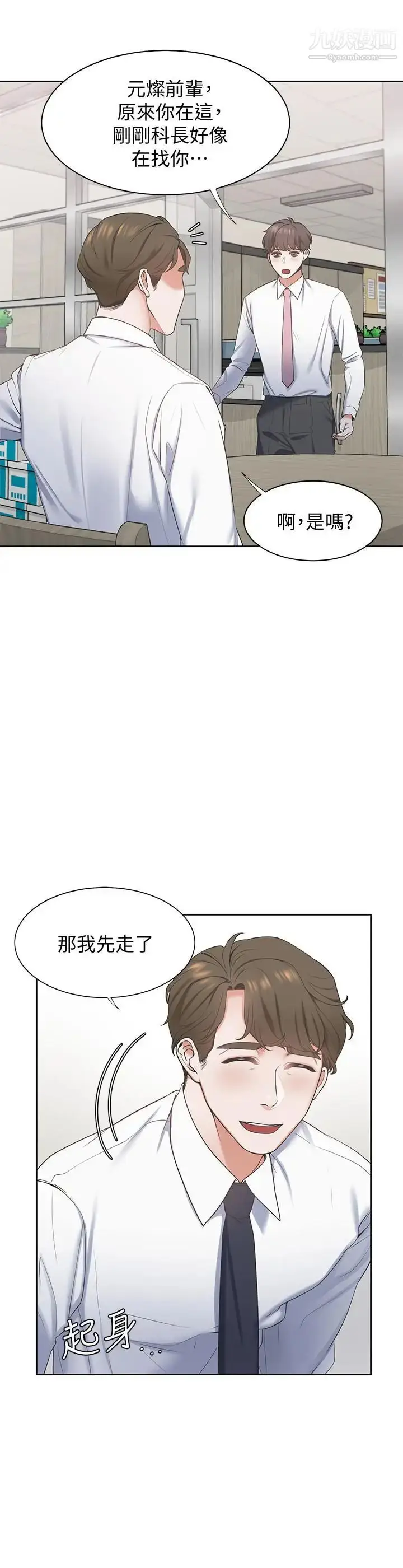 漫画《渴望:爱火难耐》第1话第33张图