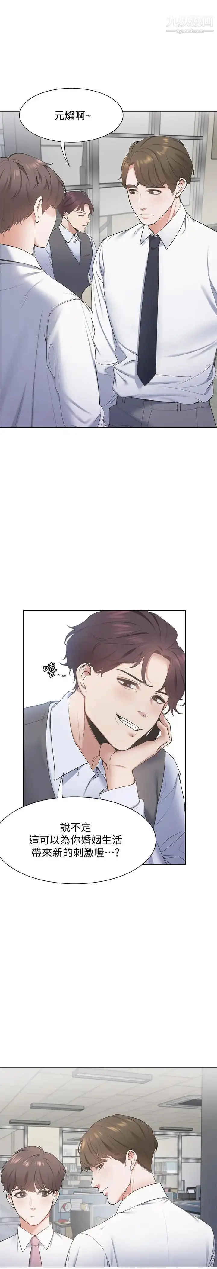 漫画《渴望:爱火难耐》第1话第34张图