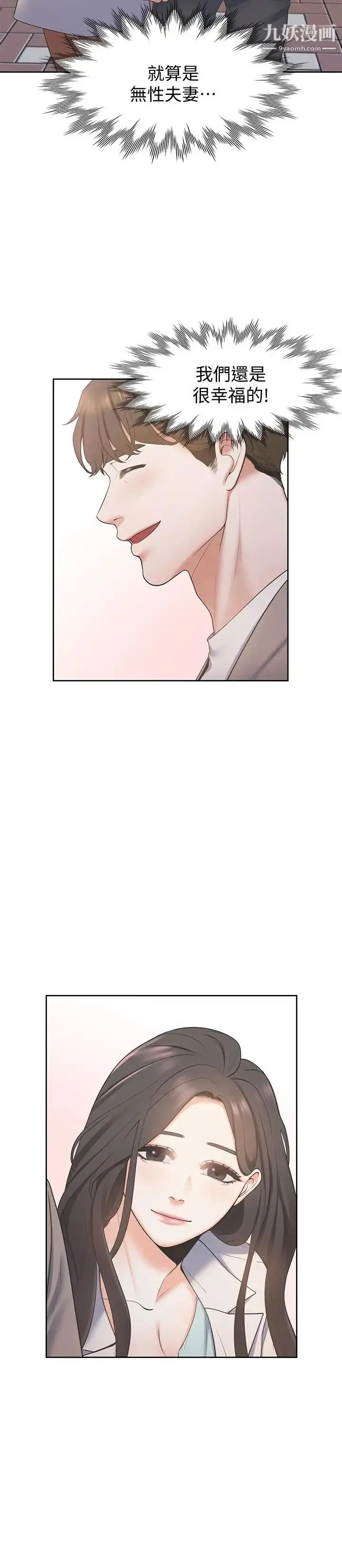 漫画《渴望:爱火难耐》第1话第42张图