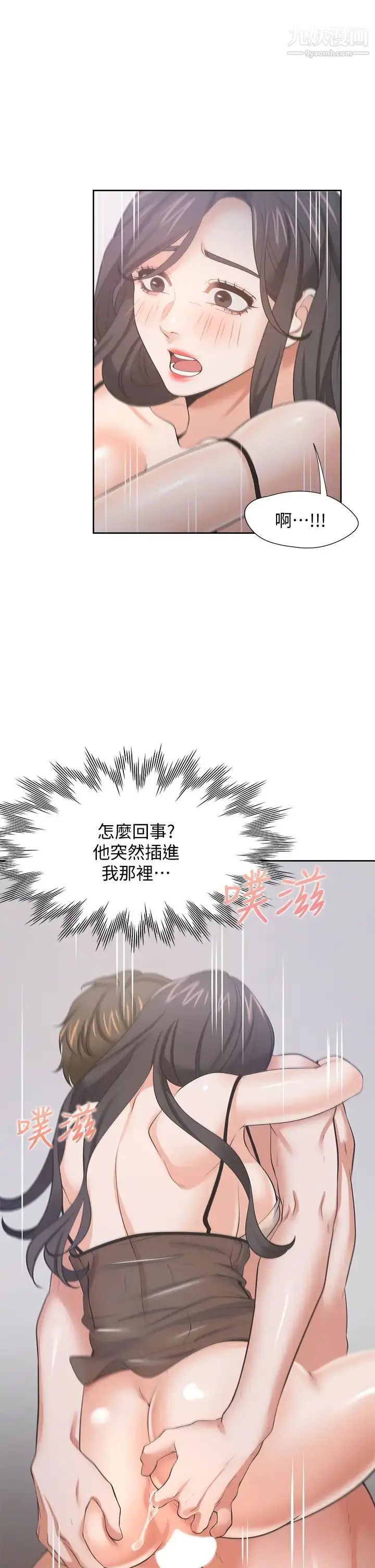 漫画《渴望:爱火难耐》第69话第22张图
