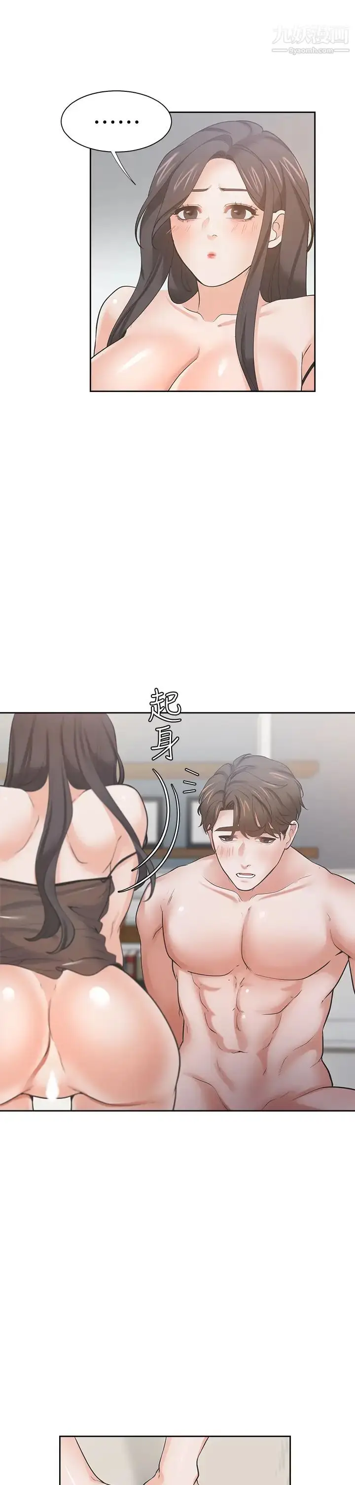 漫画《渴望:爱火难耐》第69话第30张图