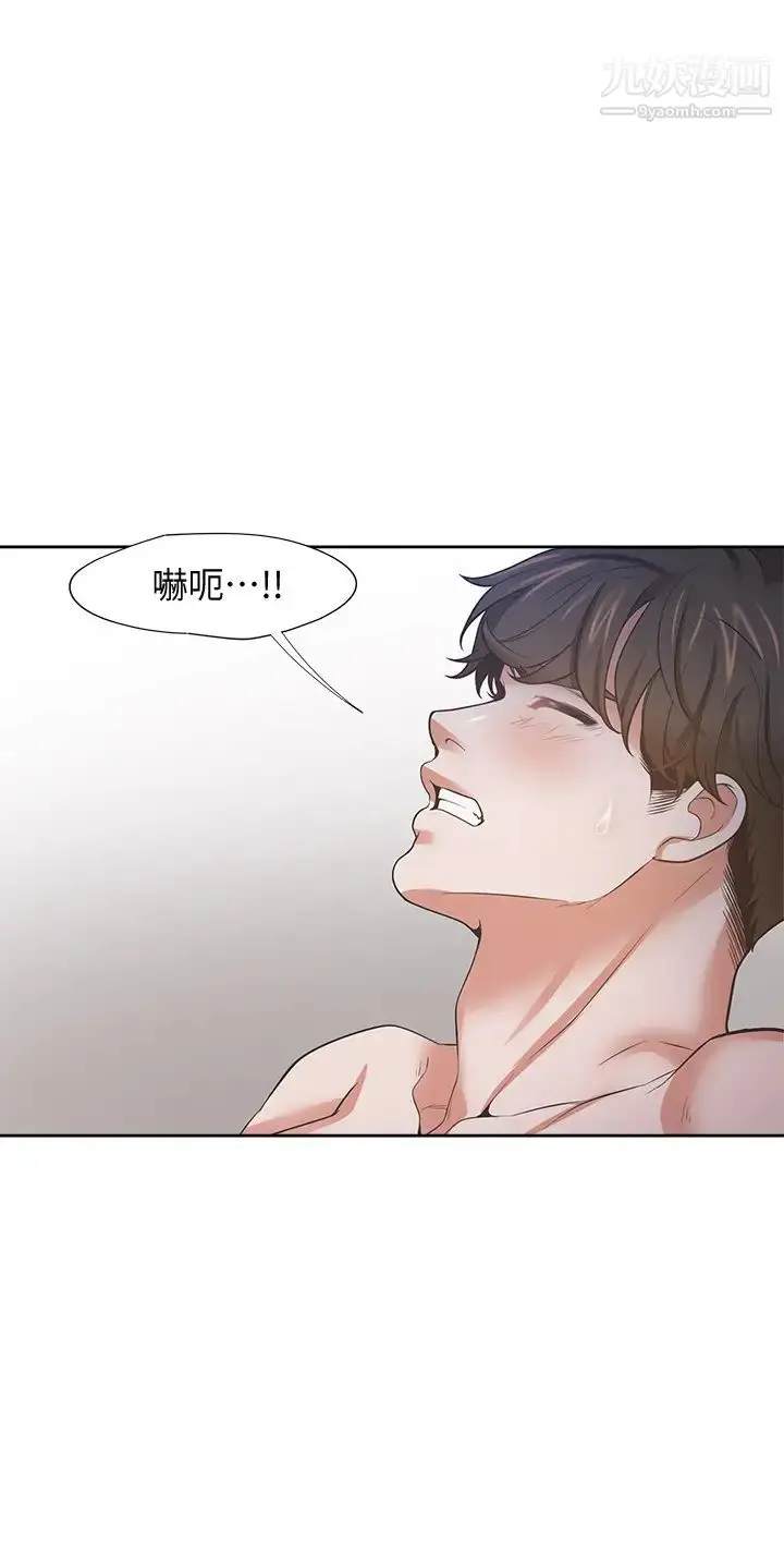 漫画《渴望:爱火难耐》第69话第36张图