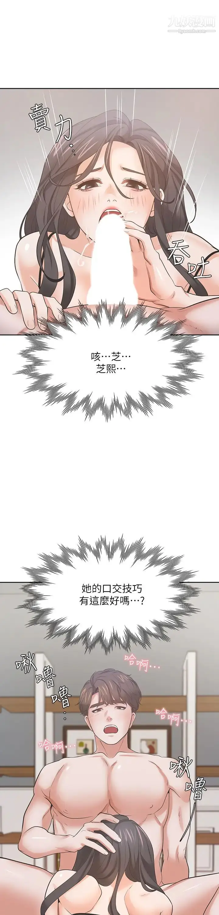 漫画《渴望:爱火难耐》第69话第37张图