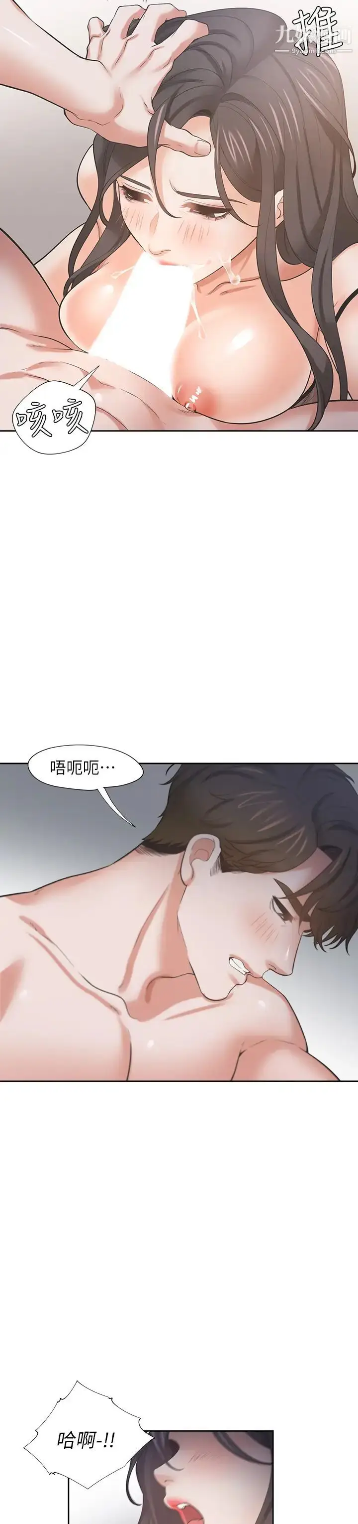 漫画《渴望:爱火难耐》第69话第39张图