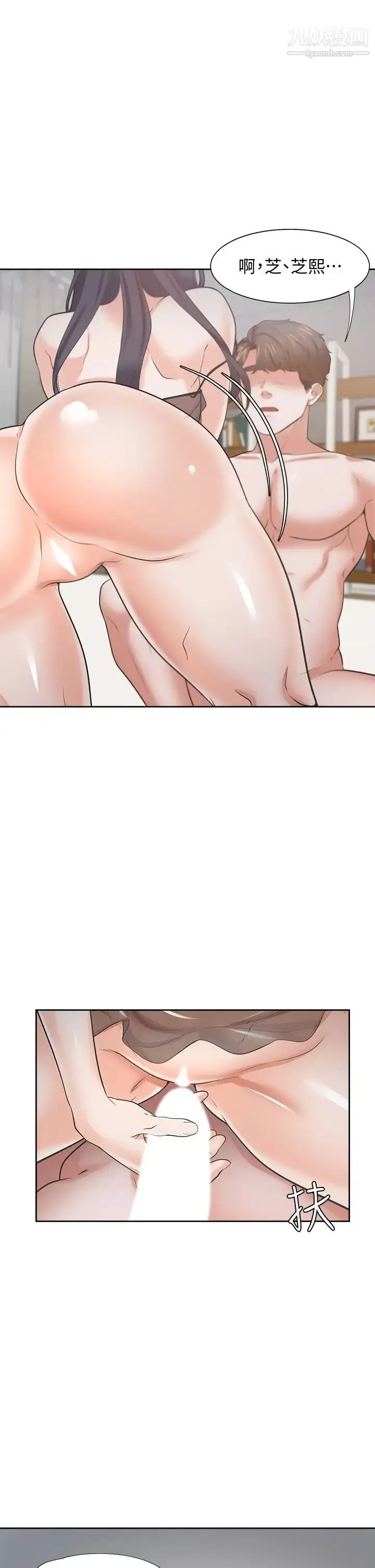 漫画《渴望:爱火难耐》第69话第42张图