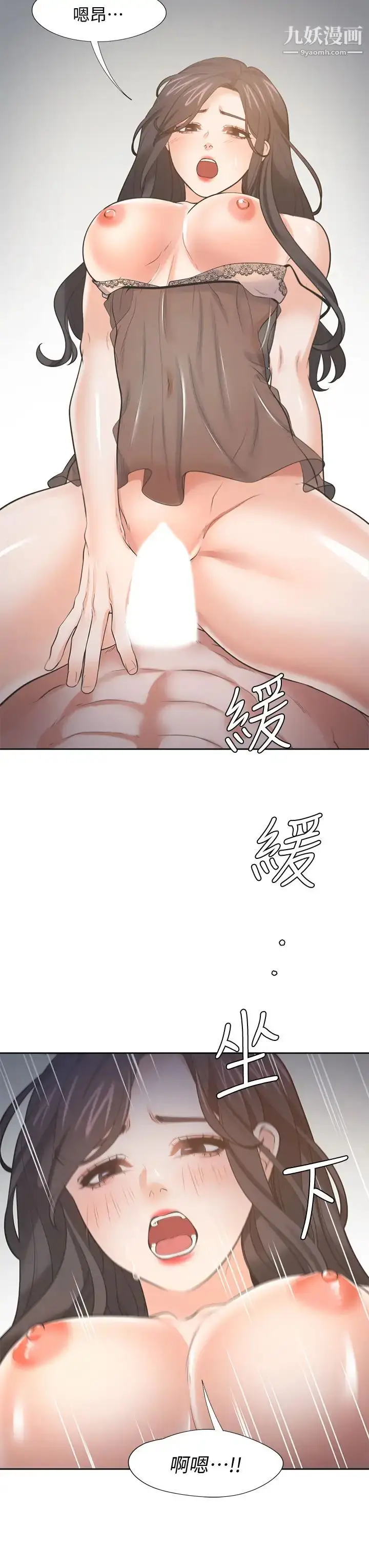 漫画《渴望:爱火难耐》第69话第43张图