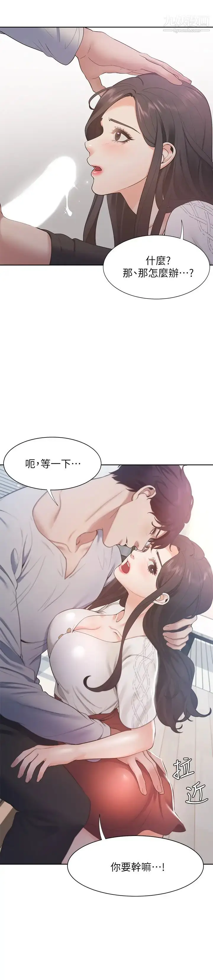 漫画《渴望:爱火难耐》第19话第19张图