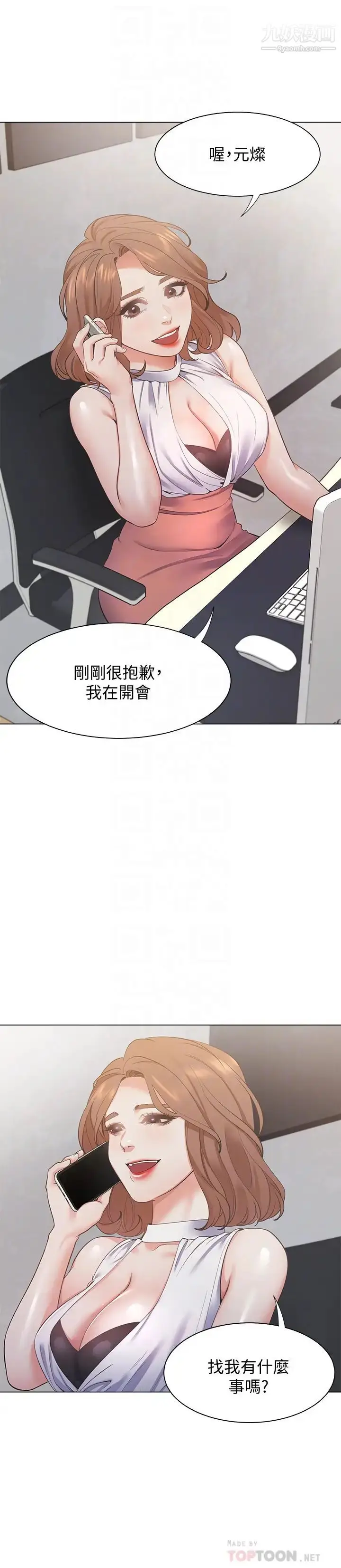 漫画《渴望:爱火难耐》第19话第8张图