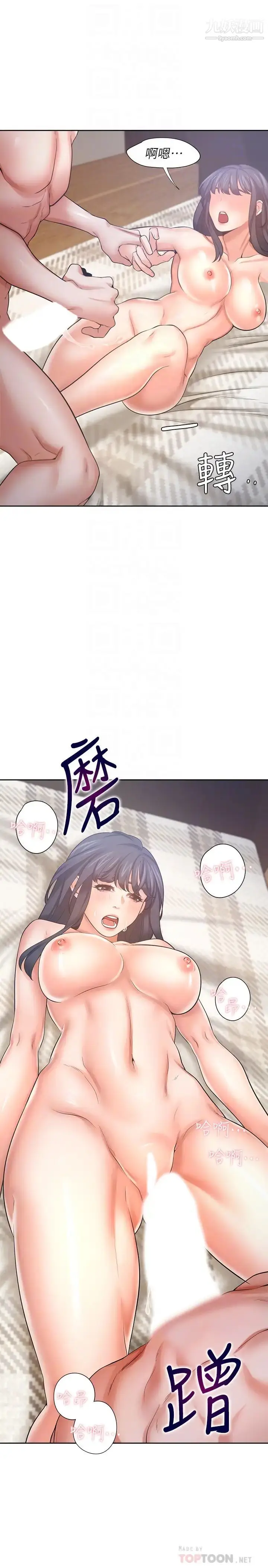 漫画《渴望:爱火难耐》第54话第10张图