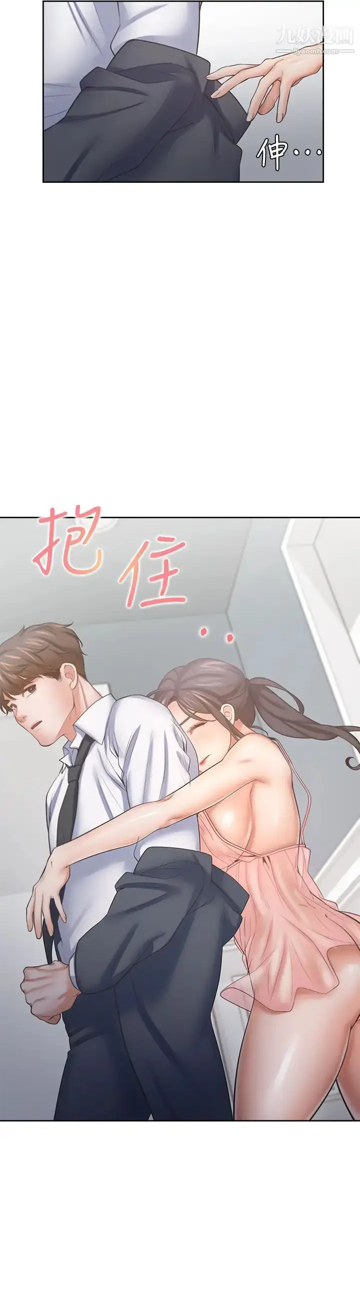 漫画《渴望:爱火难耐》第54话第23张图