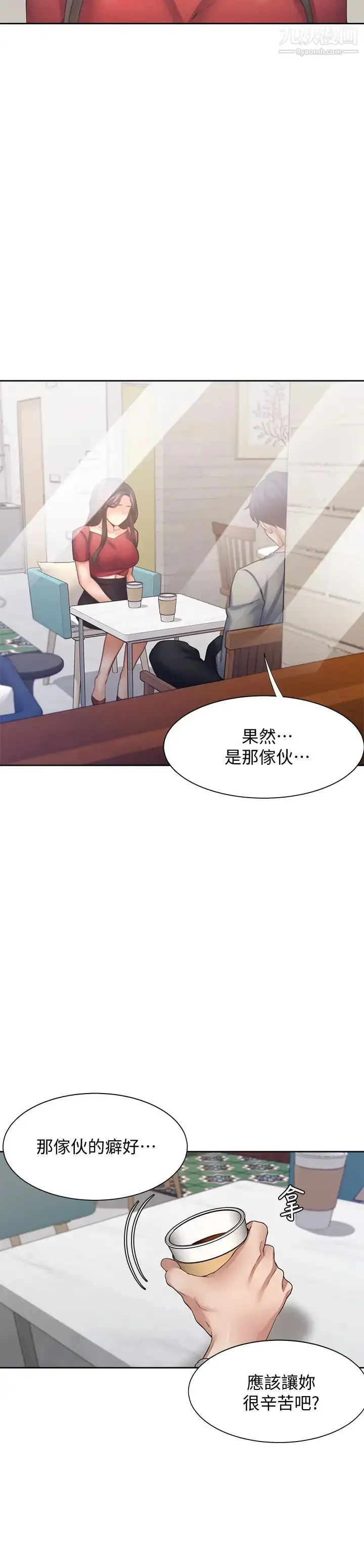 漫画《渴望:爱火难耐》第54话第26张图