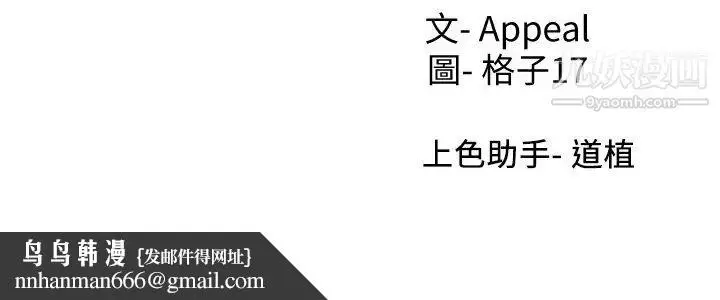 漫画《渴望:爱火难耐》第54话第40张图