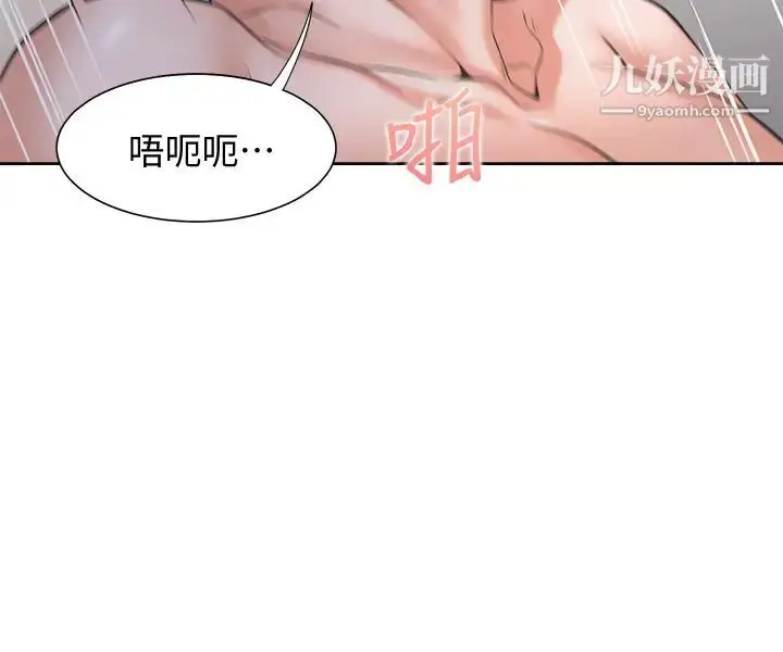 漫画《渴望:爱火难耐》第54话第5张图