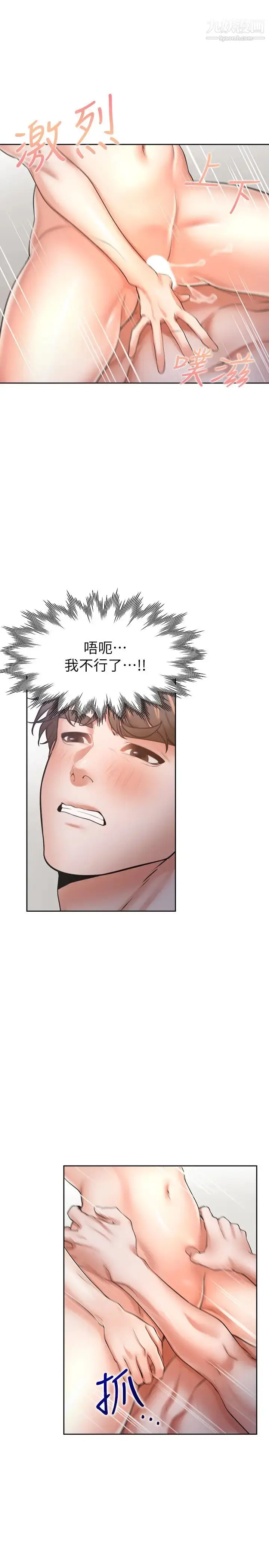 漫画《渴望:爱火难耐》第54话第9张图