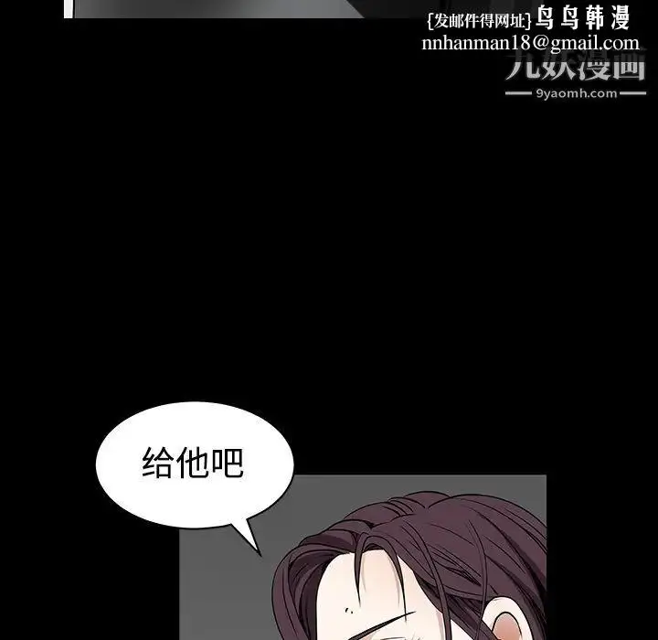 漫画《枷锁》第33话第106张图
