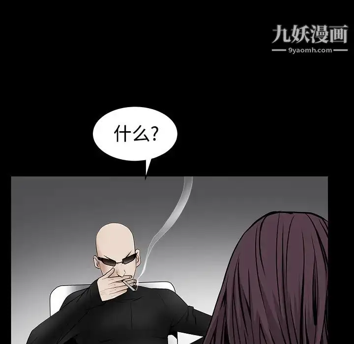 漫画《枷锁》第33话第108张图
