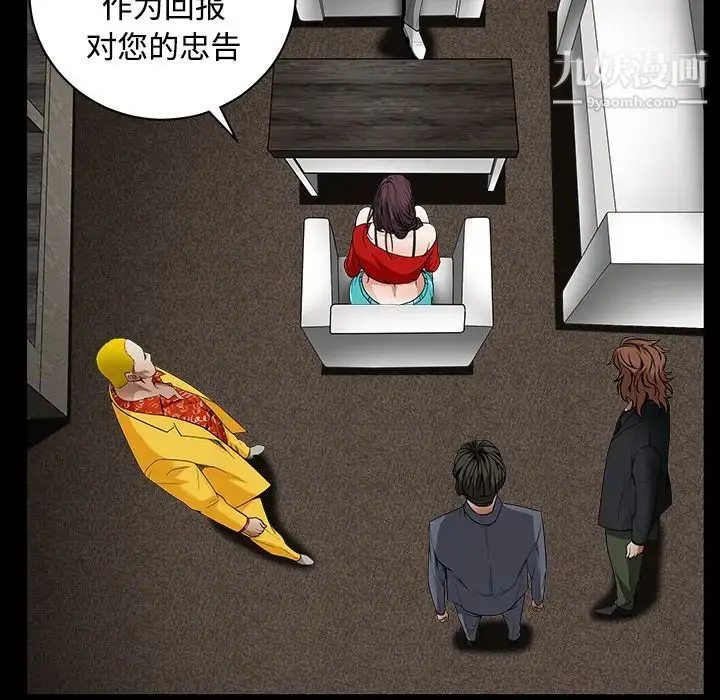 漫画《枷锁》第33话第111张图