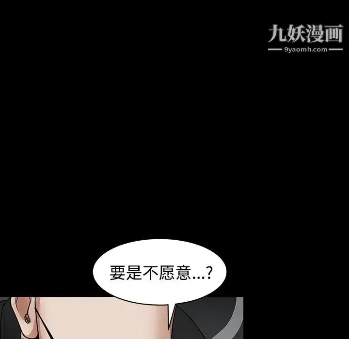 漫画《枷锁》第33话第112张图