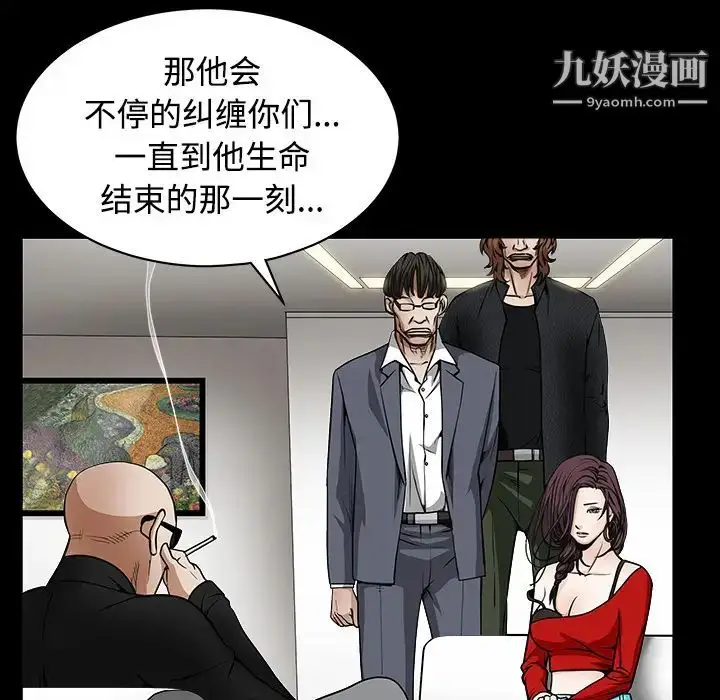 漫画《枷锁》第33话第114张图