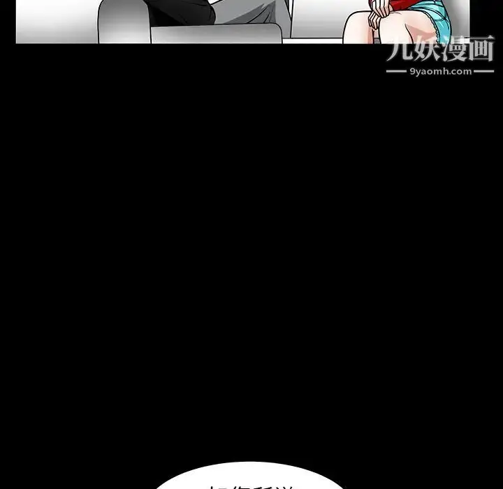 漫画《枷锁》第33话第115张图