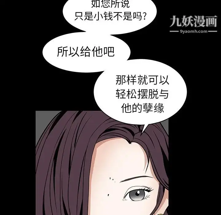 漫画《枷锁》第33话第116张图