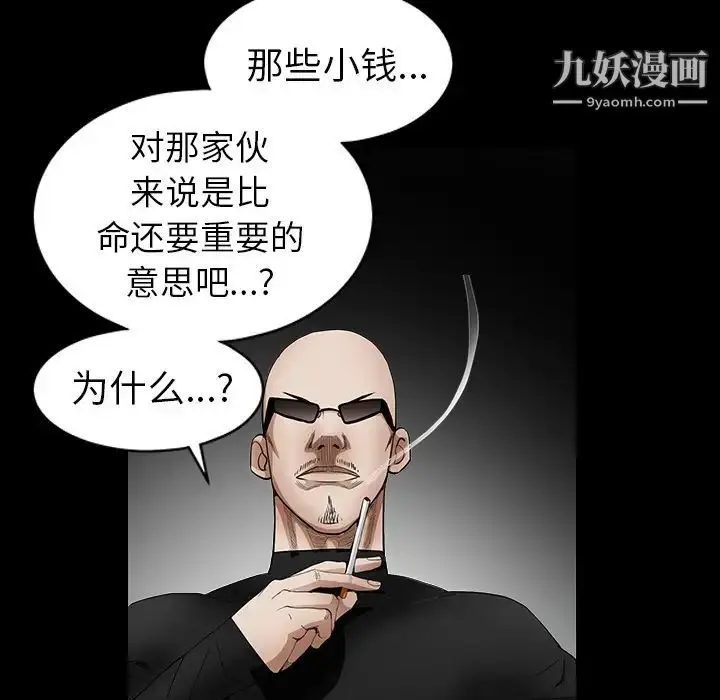 漫画《枷锁》第33话第120张图