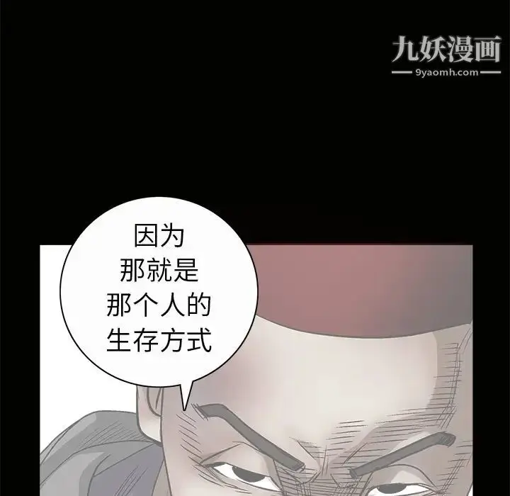 漫画《枷锁》第33话第122张图