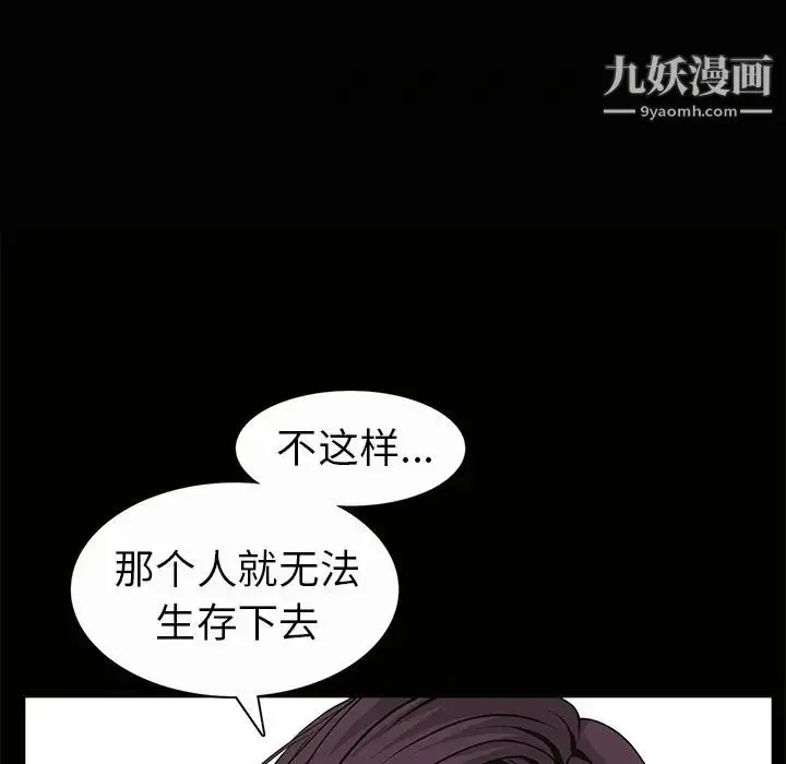 漫画《枷锁》第33话第124张图