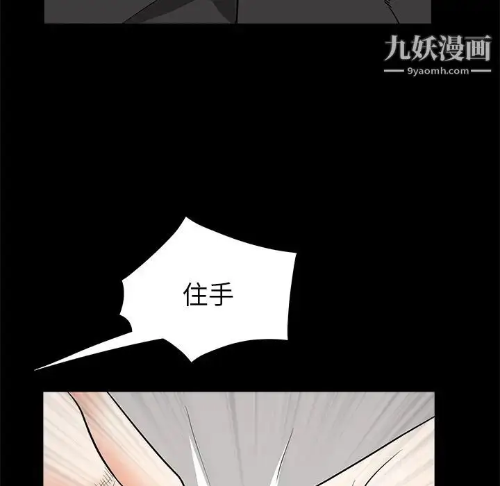 漫画《枷锁》第33话第135张图