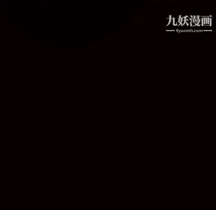 漫画《枷锁》第33话第14张图