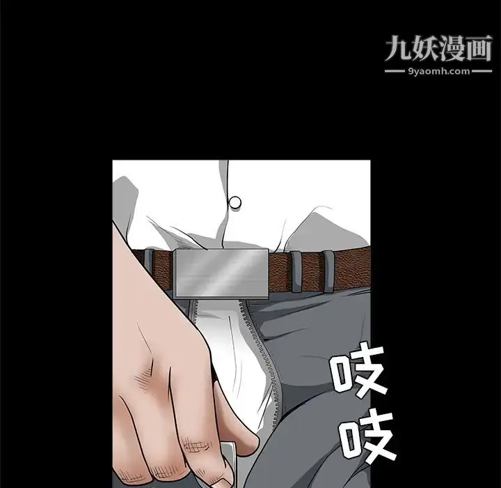 漫画《枷锁》第33话第140张图