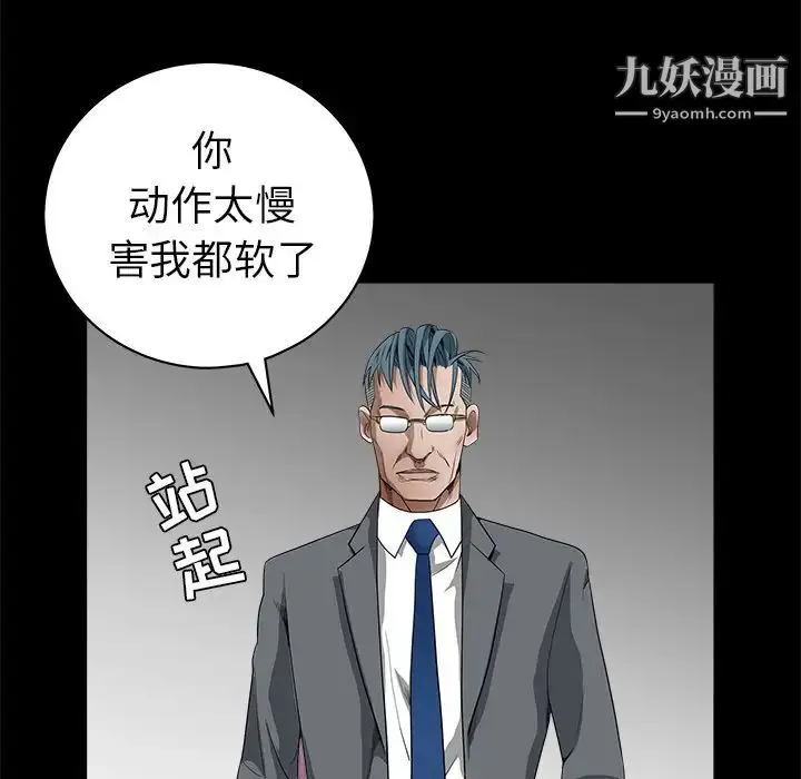 漫画《枷锁》第33话第142张图