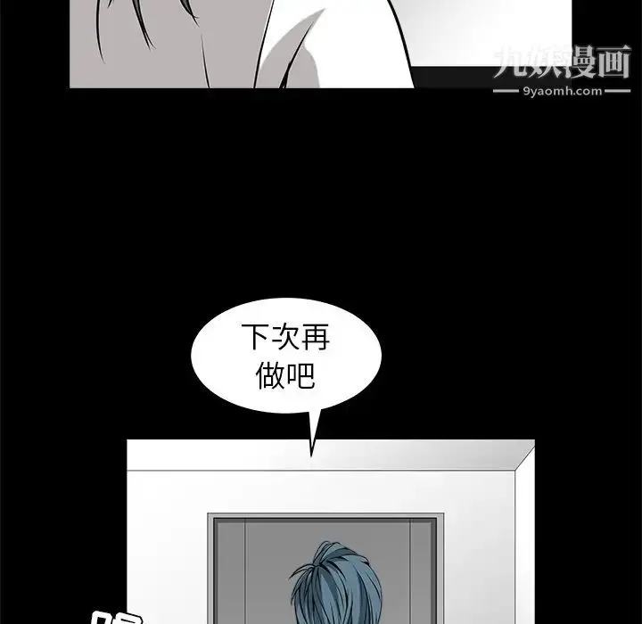 漫画《枷锁》第33话第144张图