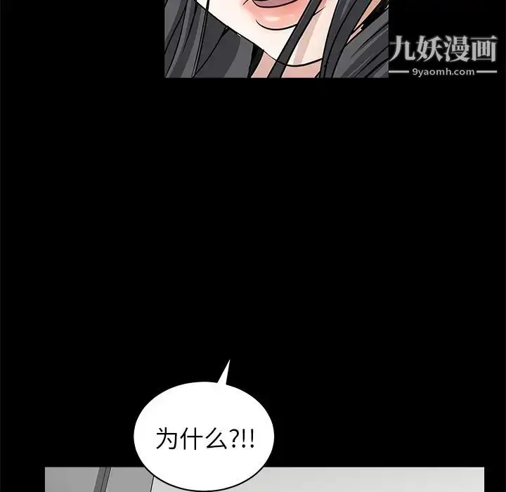 漫画《枷锁》第33话第147张图