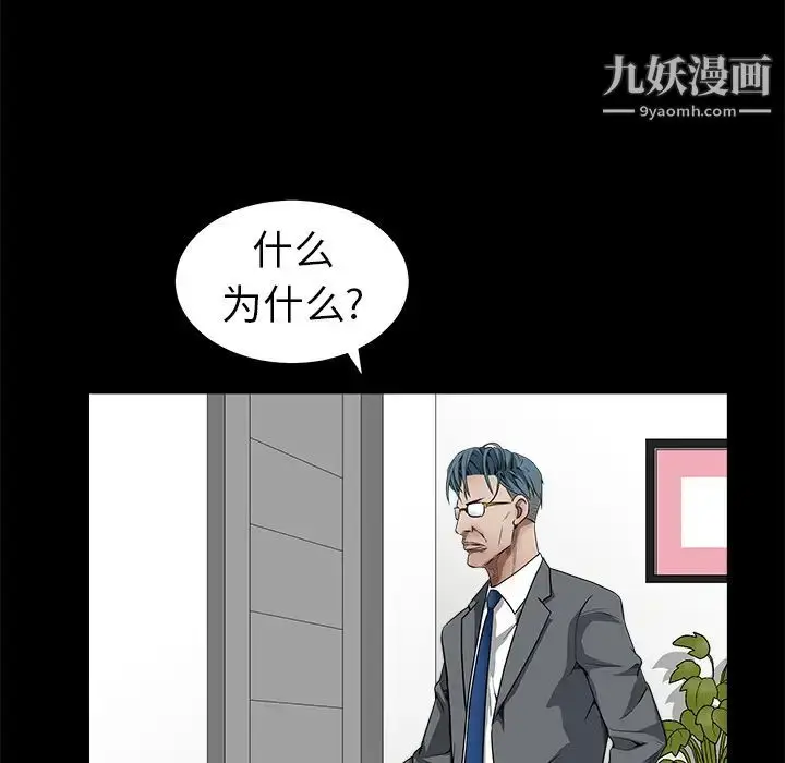 漫画《枷锁》第33话第149张图