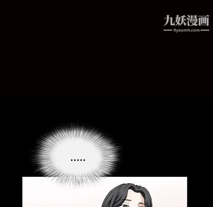 漫画《枷锁》第33话第15张图