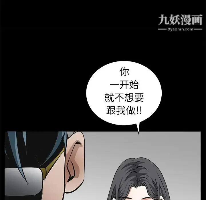 漫画《枷锁》第33话第151张图