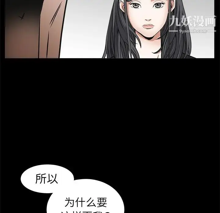 漫画《枷锁》第33话第152张图
