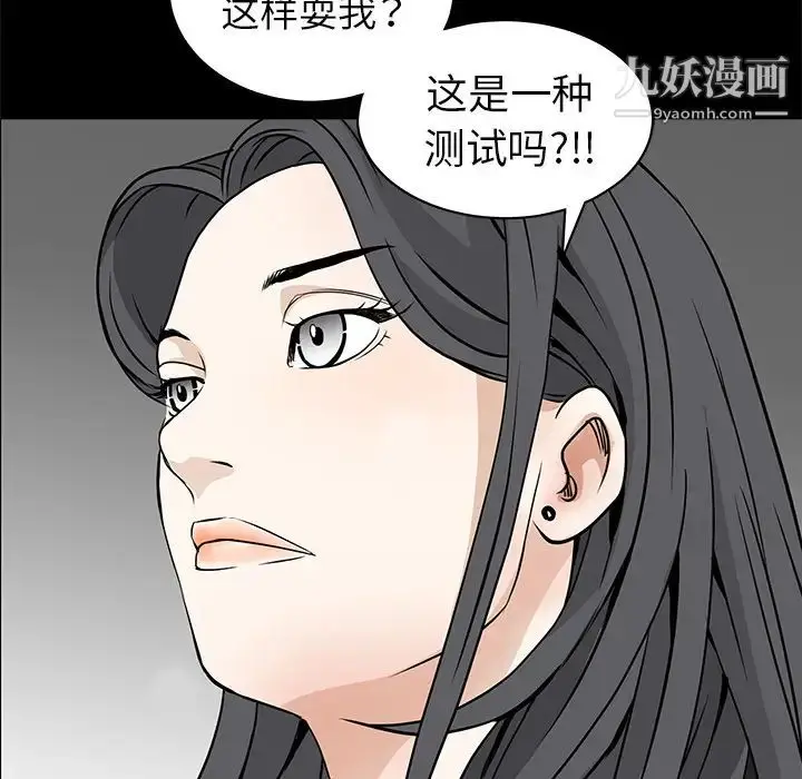 漫画《枷锁》第33话第153张图