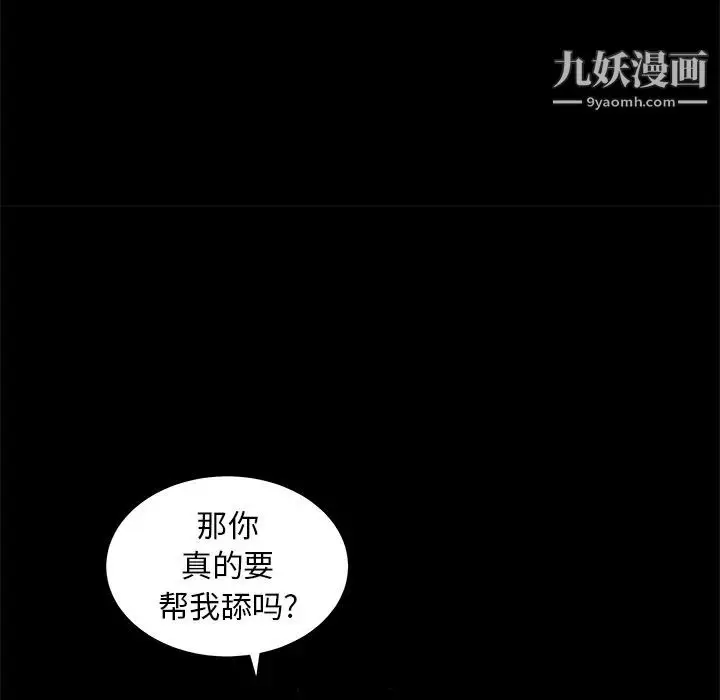 漫画《枷锁》第33话第156张图